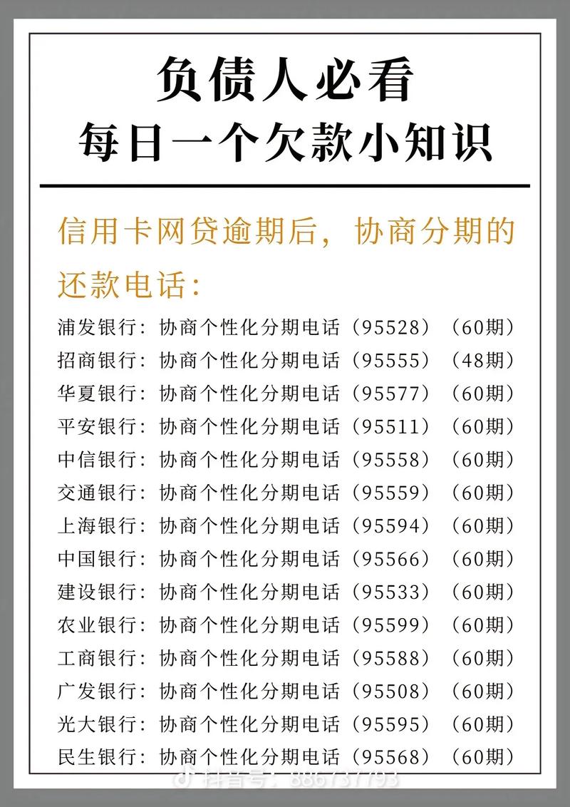 大数金融贷款逾期影响_大数金融是黑贷吗_逾期贷款法律应对措施