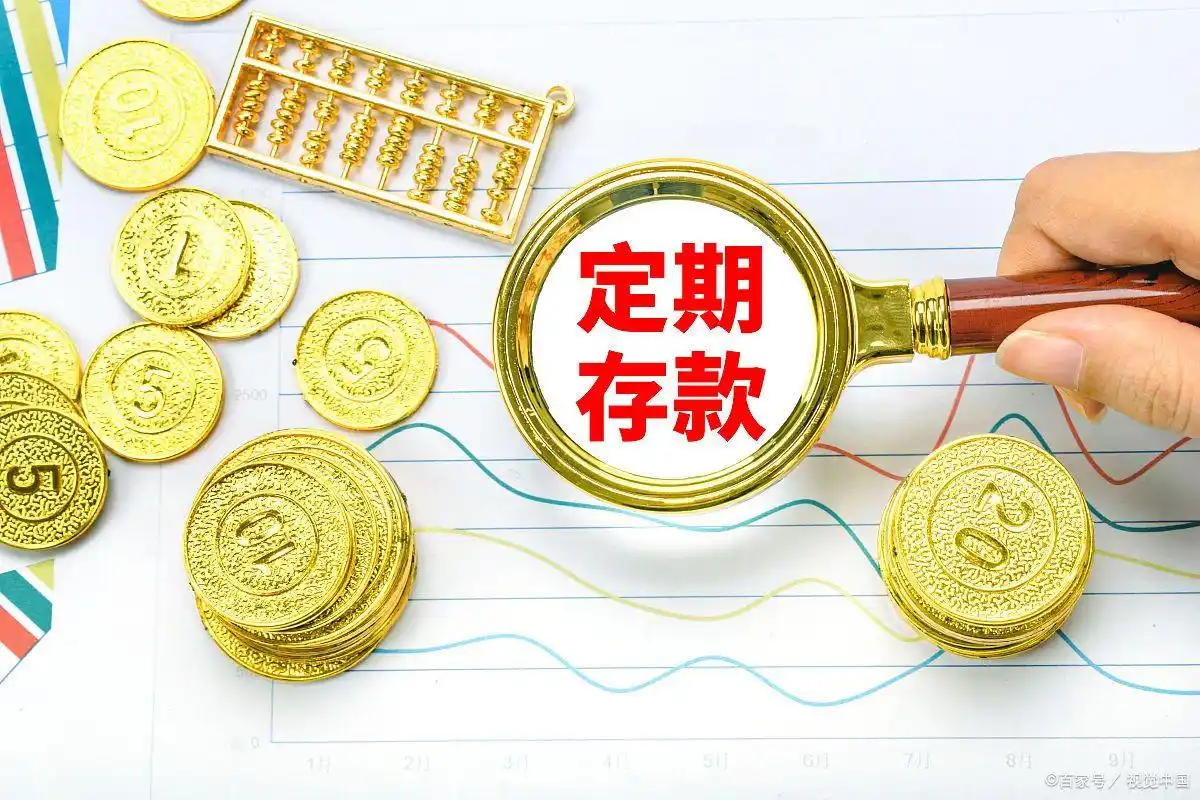 四大银行活期及整存整取利率介绍，10万本金利息计算