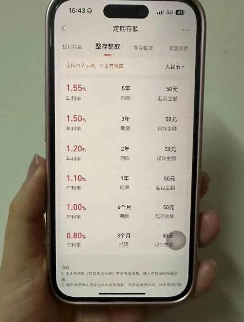 4月以来银行存款利率纷纷下调，集体迈向1时代
