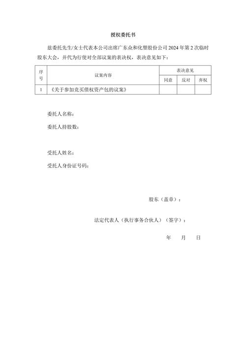 宝钢股份2016年年度股东大会增加临时提案的公告