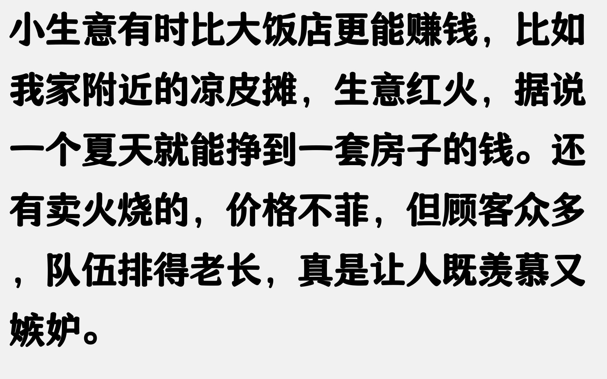 低成本高利润餐饮创业_卖凉皮夏天赚钱_15年0元赚钱好买卖