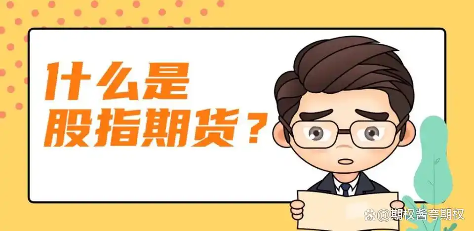 股指期货套利策略全解析：跨期、跨品种、跨市场等套利技巧