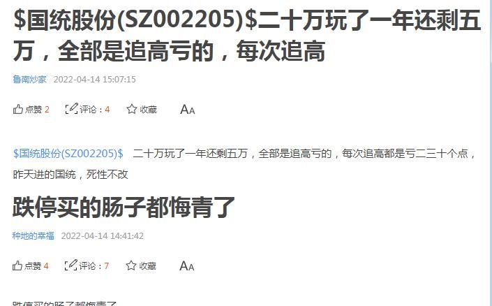 国统股份股票行情_国统股份主力资金流向_国统股份股价跌停分析