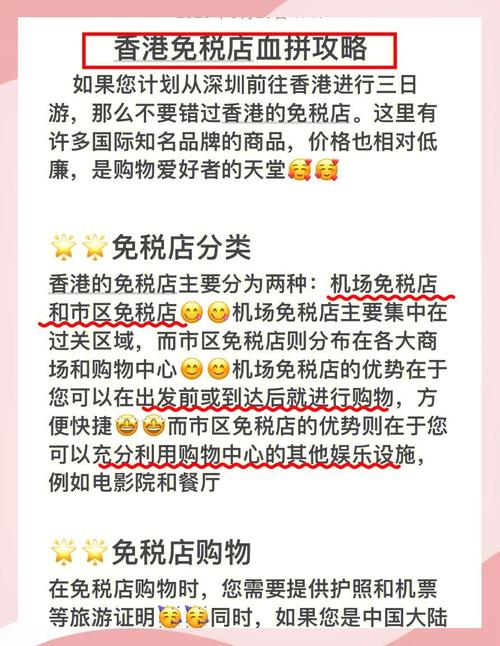 2023深圳免税店购物季活动详情及市内免税店相关通知