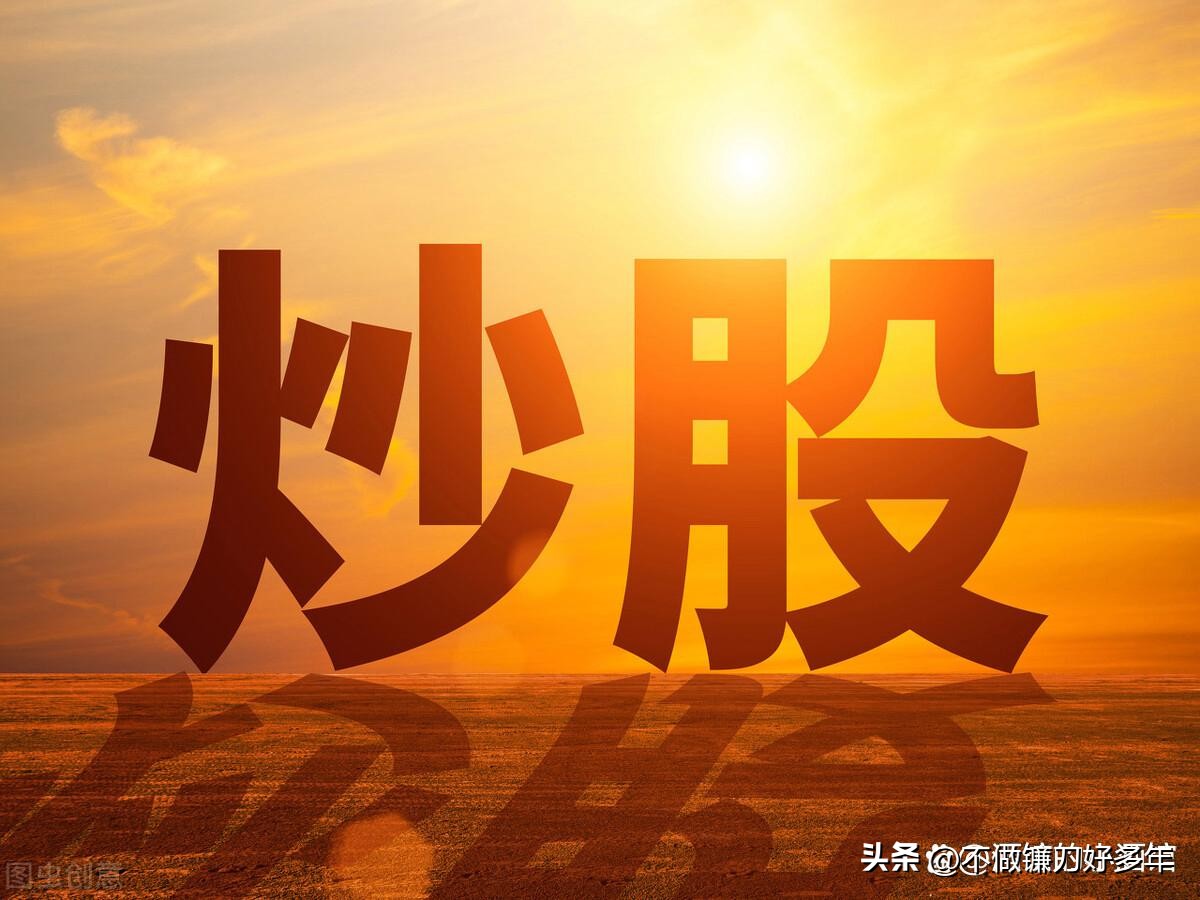散户炒股技巧_换手率短线炒股神器app_A股箱体突破战法
