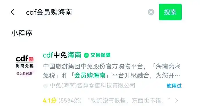 海南购物小程序升级，新手必看无离岛信息购物指南