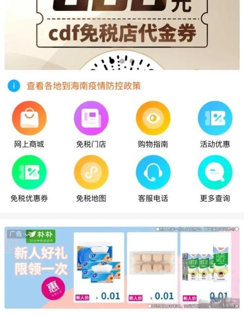 cdf中免海南购物流程_海南cdf中免购物小程序升级_免税店网上买东西流程