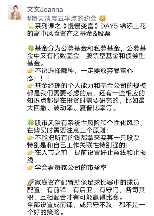 基金投资策略：资产配置及股票投资盈利能力股票筛选要点