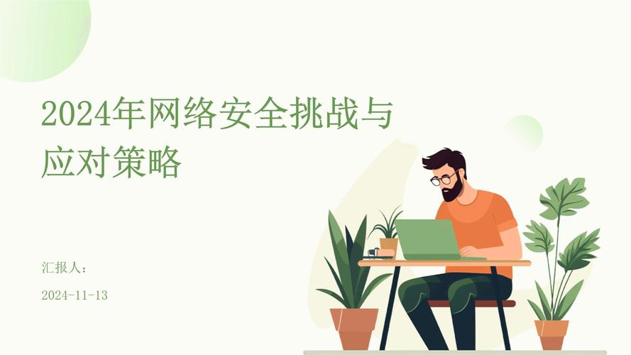 网络安全现挑战，网络安全保险成抵御风险有力防线且面临定价难题