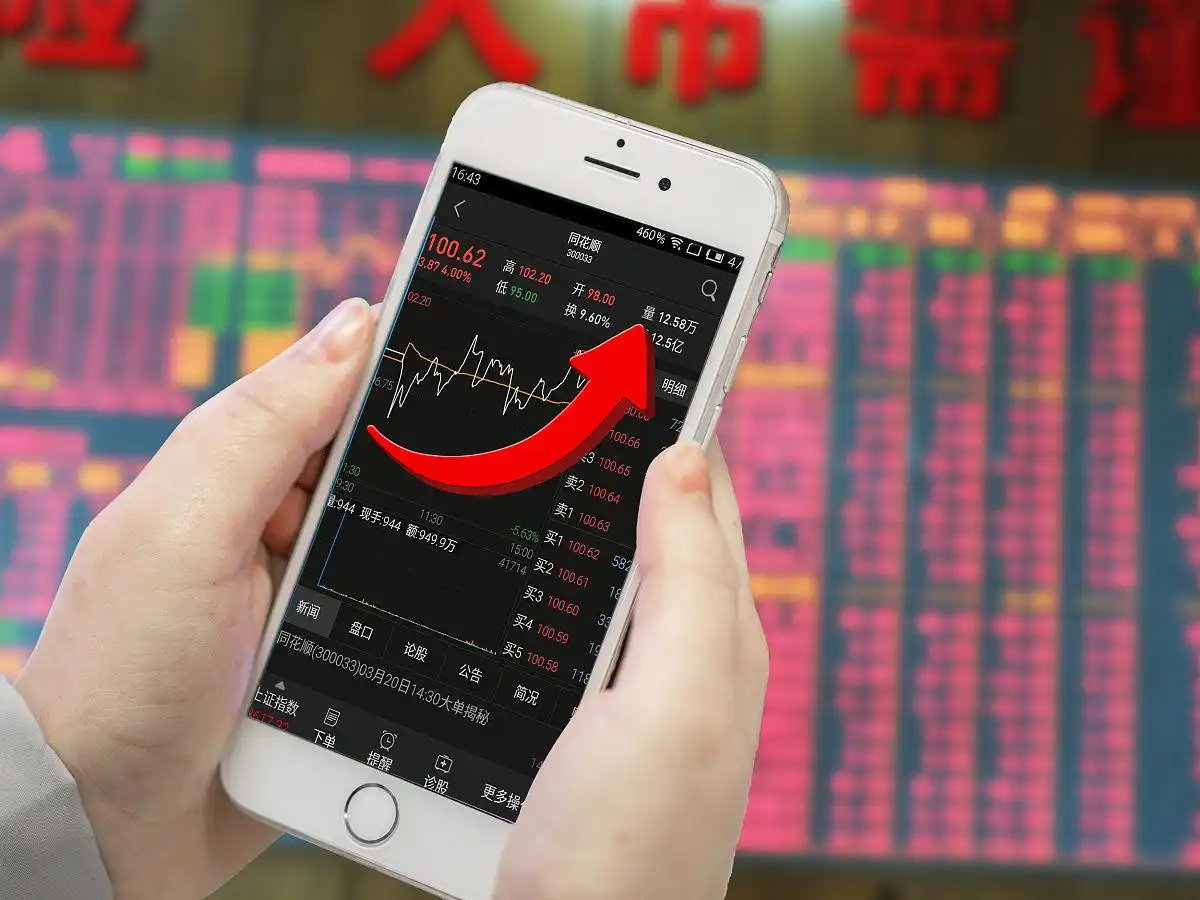 股票提现到账时间_提现注意事项_股票提现流程