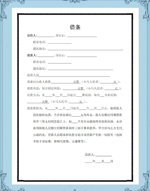 正规民间借贷合同范本_借贷宝客服电话时间_民间借贷合同模板下载