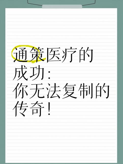 通策医疗：2006年转型医疗服务，多项荣誉加身