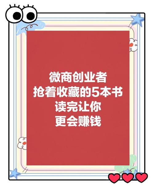 2015年微商越来越多，挣钱的却没几个，你知道为啥吗？