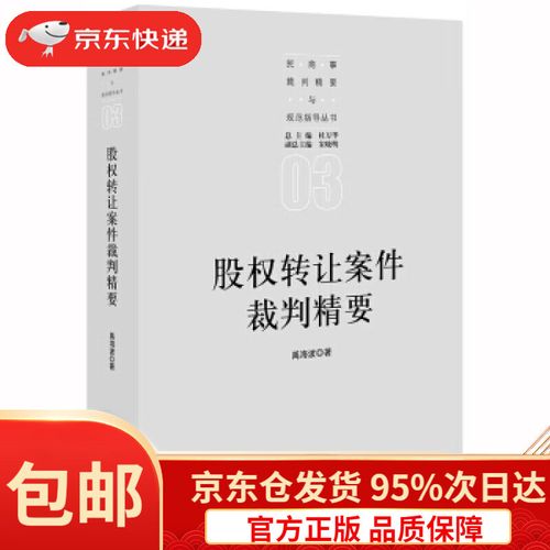 9787519743215法律出版社书籍，禹海波著作介绍