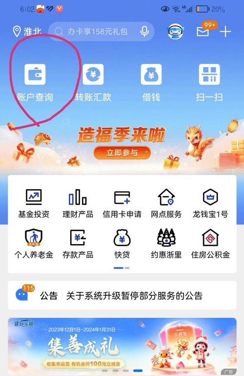 建设银行旧版3.5.0：便捷处理建行业务，快来下载体验