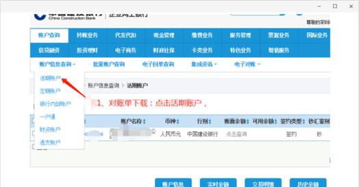 建设银行网上银行电子回单怎么打？网银及柜台打印方法来啦