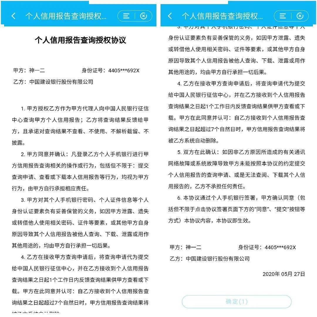 建设银行个人手机银行信用报告查询_建设银行个人网上银行下载_手机银行信用报告查询流程