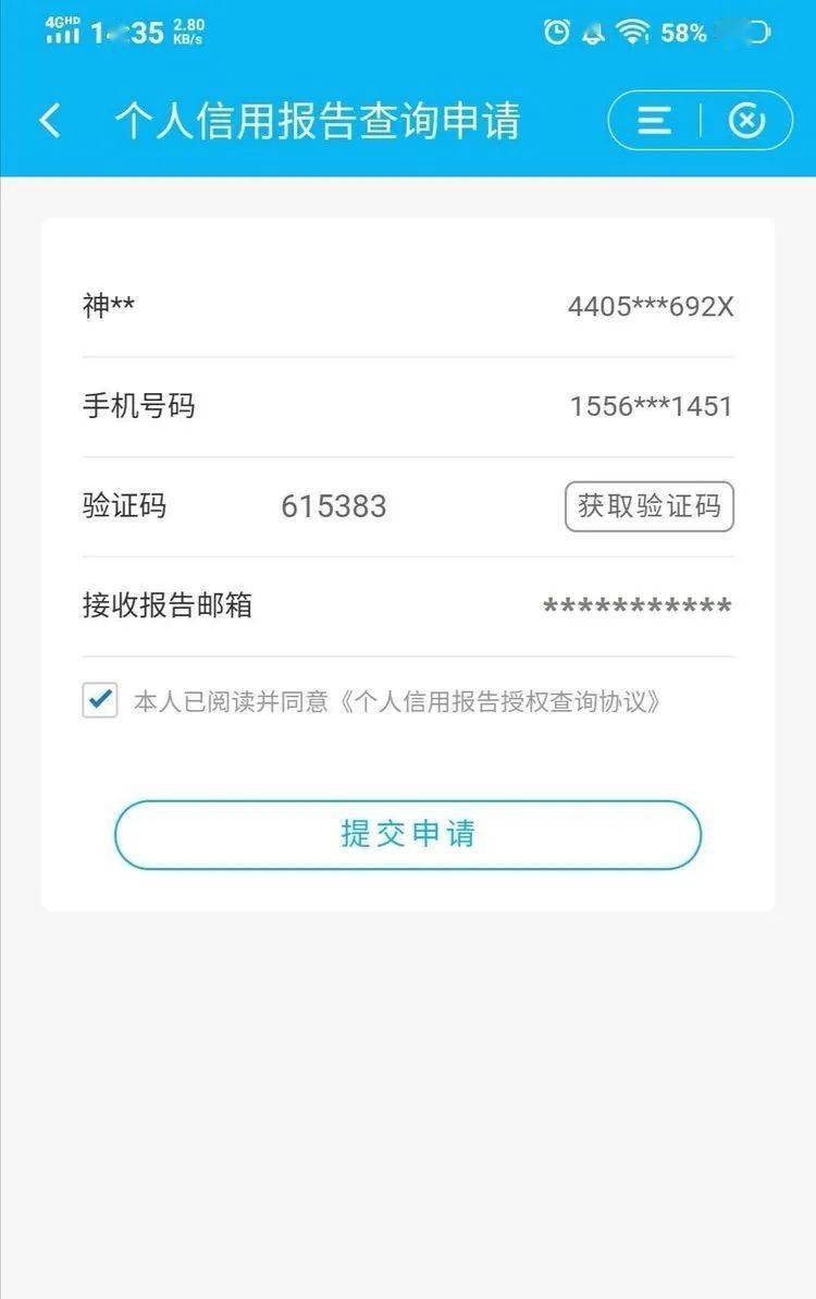 手机银行信用报告查询流程_建设银行个人网上银行下载_建设银行个人手机银行信用报告查询