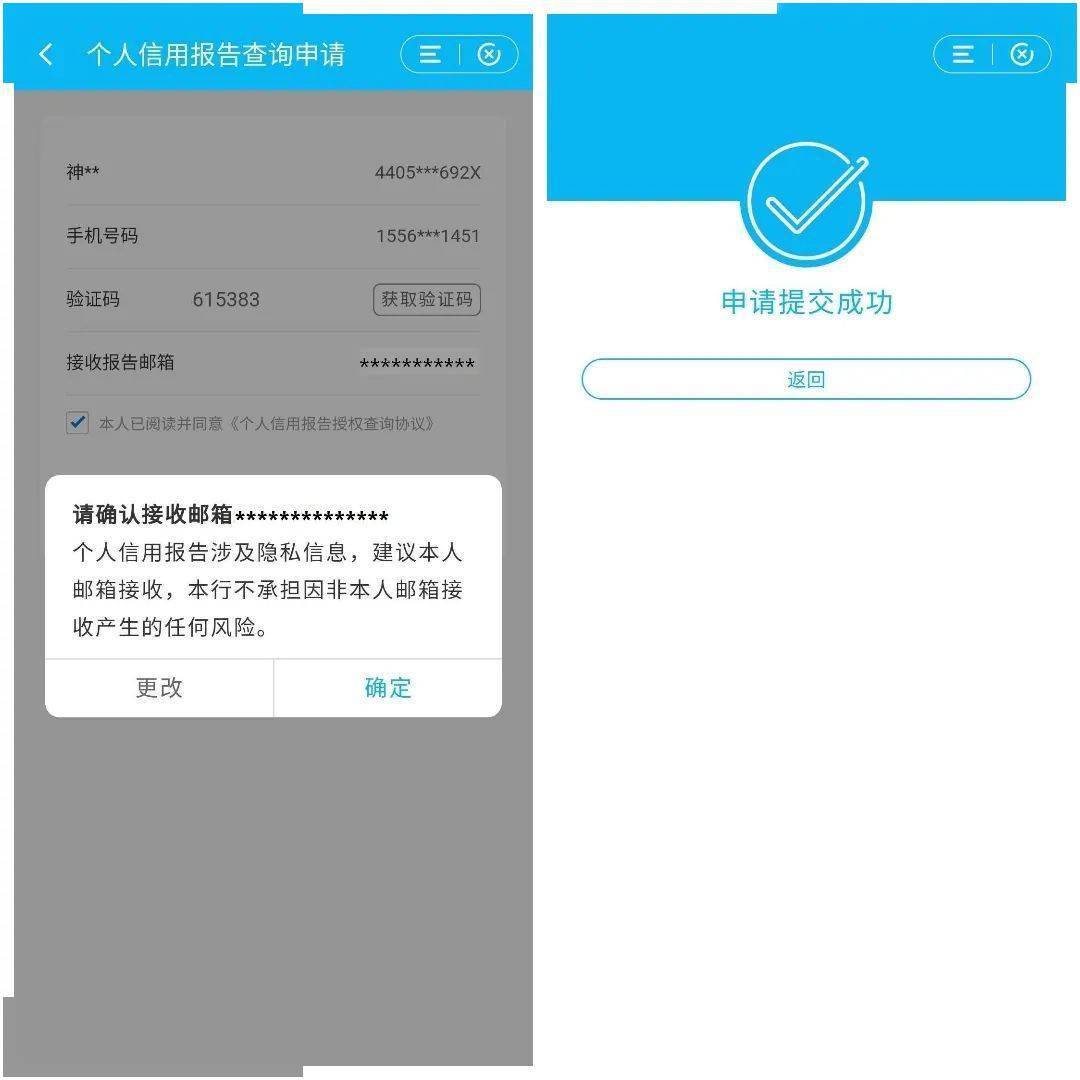 建设银行个人手机银行信用报告查询_手机银行信用报告查询流程_建设银行个人网上银行下载