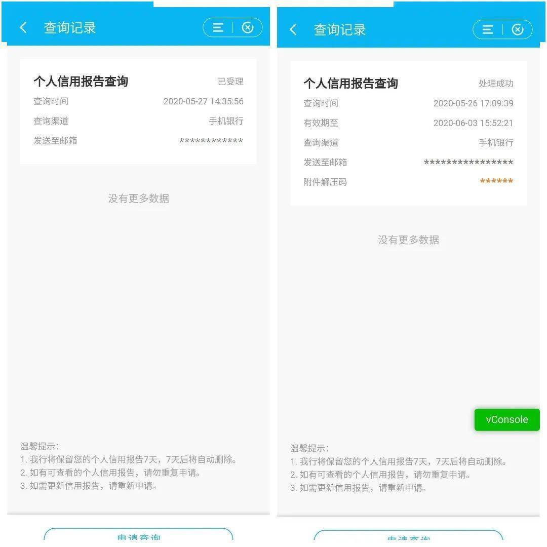 建设银行个人手机银行信用报告查询_手机银行信用报告查询流程_建设银行个人网上银行下载