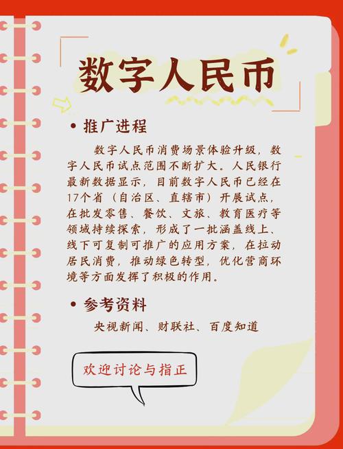 数字人民币生态有哪些参与机构？它们将发挥啥作用？