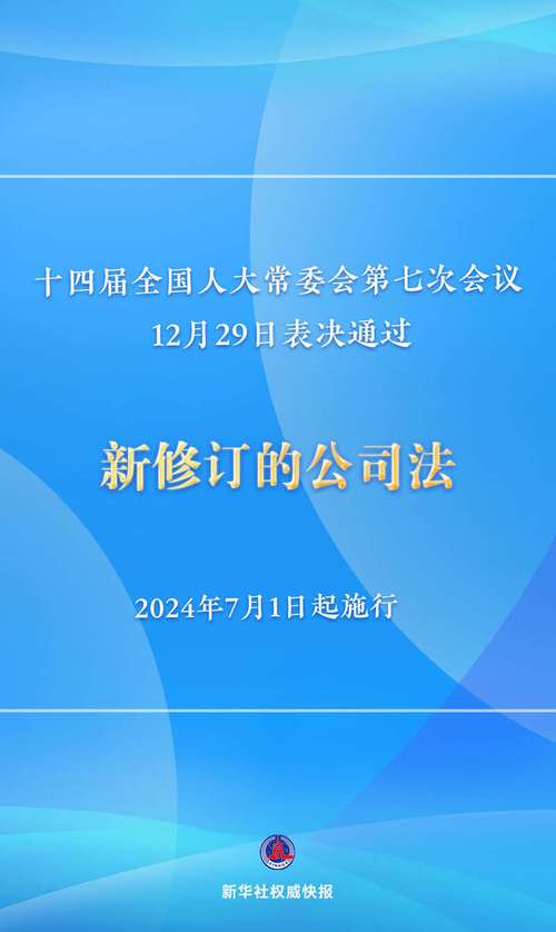 _ 中国公司法修订草案认缴期限 _公司法加速到期制度