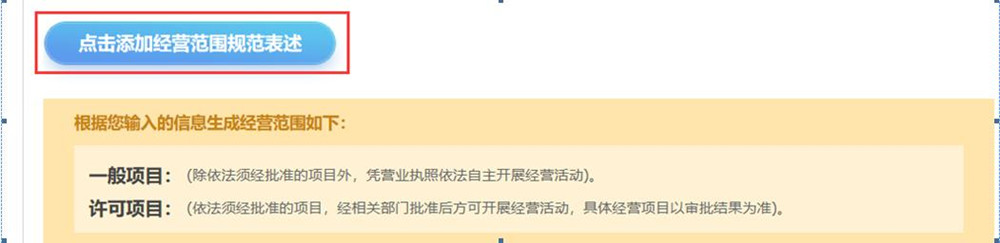 小超市经营范围怎么写_营业执照经营范围填写_陕西市场监督管理局网上登记平台