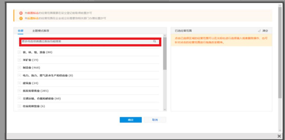 小超市经营范围怎么写_陕西市场监督管理局网上登记平台_营业执照经营范围填写