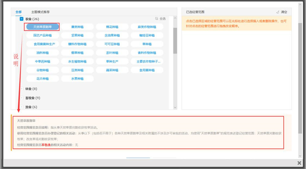 小超市经营范围怎么写_营业执照经营范围填写_陕西市场监督管理局网上登记平台