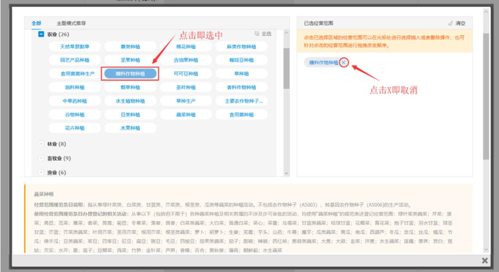 陕西市场监督管理局网上登记平台_小超市经营范围怎么写_营业执照经营范围填写