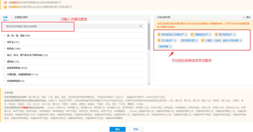 陕西市场监督管理局网上登记平台_小超市经营范围怎么写_营业执照经营范围填写
