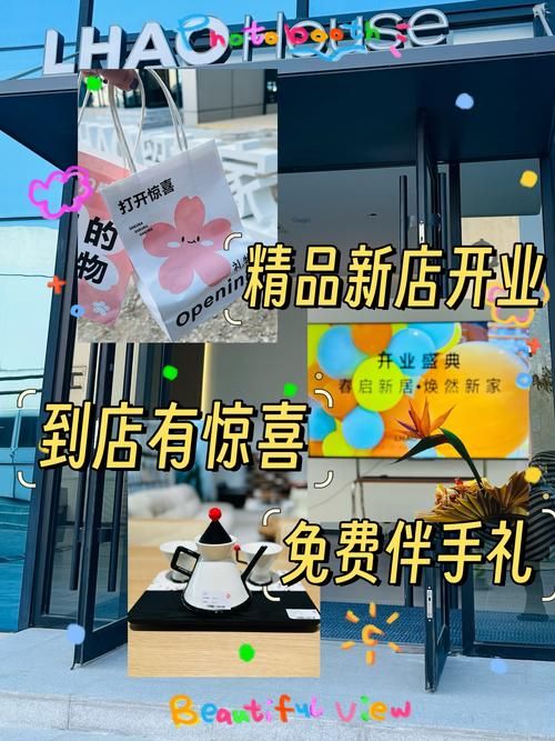 福州精品礼品连锁店开店步骤_礼品店创业计划书市场分析_行一潮品文创联营模式