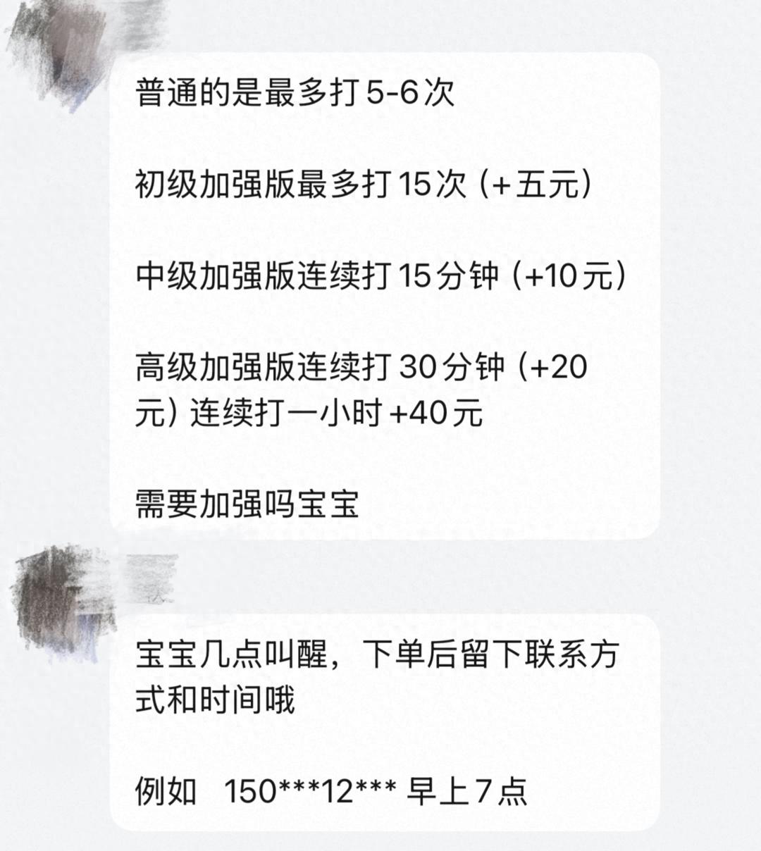 去陌生城市怎么找服务_高考叫醒服务_高考人工叫醒师