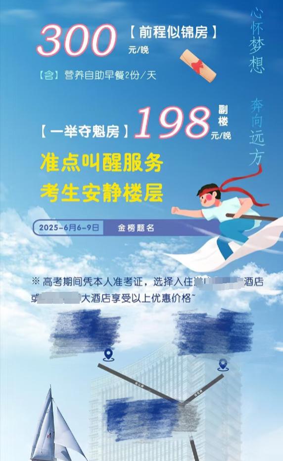 高考叫醒服务_高考人工叫醒师_去陌生城市怎么找服务
