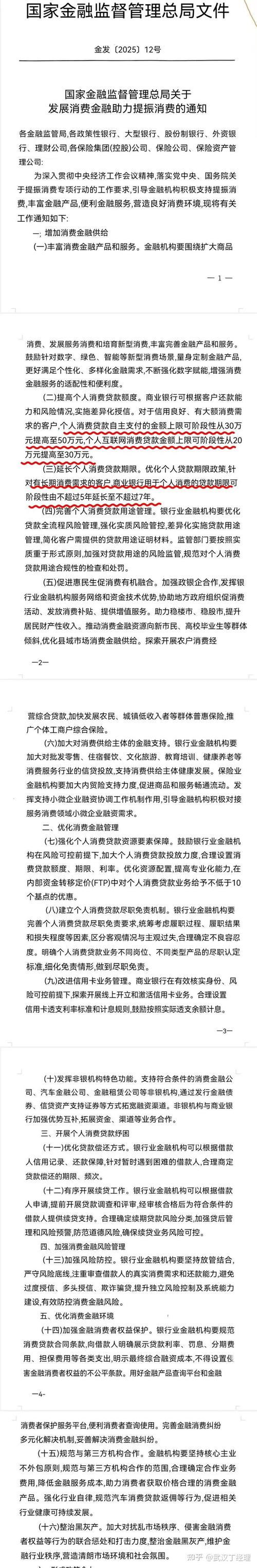 年后部分P2P平台开工，万元本金仅能提现30元引关注