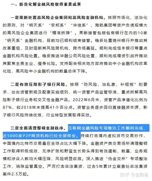 网贷行业风险积聚引关注，十四个部委联合开展专项整治工作