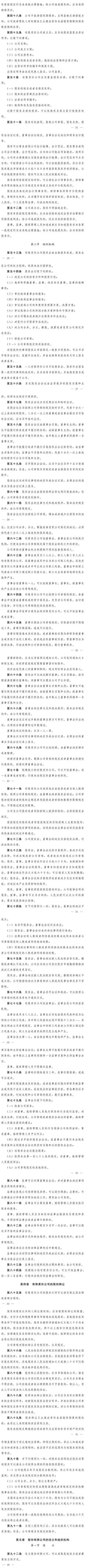 中华人民共和国公司法修订草案_公司法修订意见征集_公司法加速到期制度
