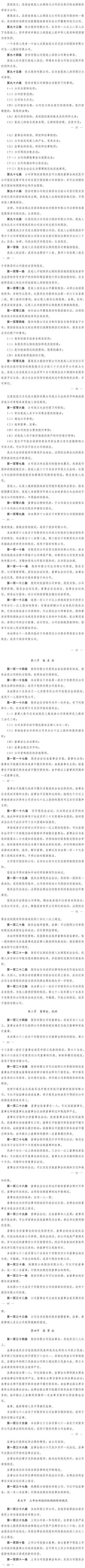 公司法修订意见征集_中华人民共和国公司法修订草案_公司法加速到期制度