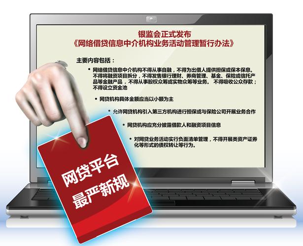 银监会拟设P2P监管门槛引关注，注册资本非唯一判断标准？