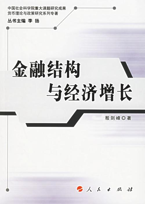 金融去杠杆的内涵与影响：对经济体系多方面的作用？