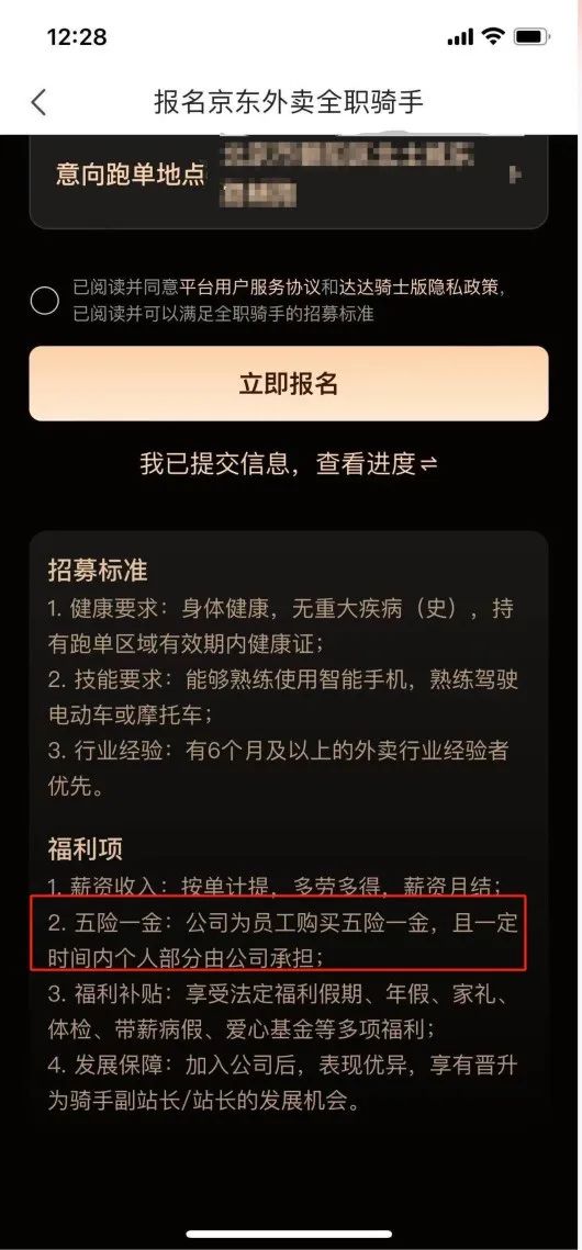 京东外卖骑手社保问题_美团外卖舆论危机_美团店是否真的要找运营