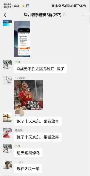 美团店是否真的要找运营_京东外卖骑手社保问题_美团外卖舆论危机