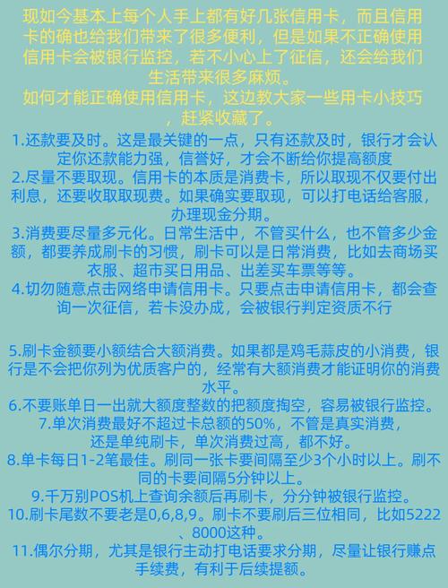 信用卡科学使用方法_怎么使用信用卡网上支付_信用卡风险控制技巧