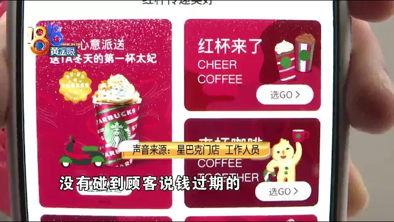 星巴克星礼卡延期管理费_星巴克电子星礼卡过期扣费_办的星巴克会员卡里面有钱吗