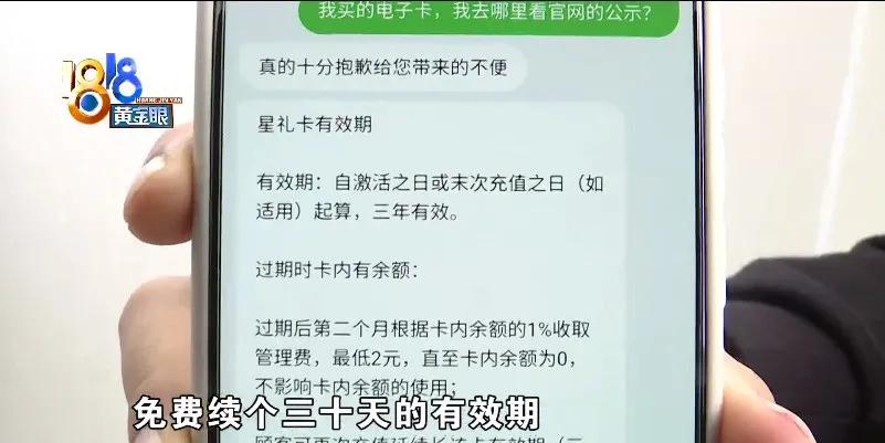 星巴克电子星礼卡过期扣费_办的星巴克会员卡里面有钱吗_星巴克星礼卡延期管理费