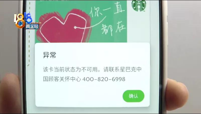 星巴克星礼卡延期管理费_星巴克电子星礼卡过期扣费_办的星巴克会员卡里面有钱吗