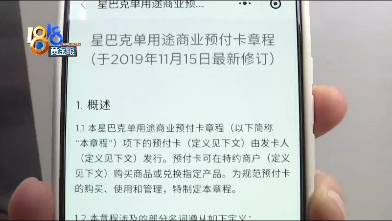 办的星巴克会员卡里面有钱吗_星巴克电子星礼卡过期扣费_星巴克星礼卡延期管理费