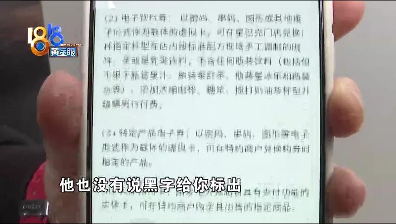 办的星巴克会员卡里面有钱吗_星巴克电子星礼卡过期扣费_星巴克星礼卡延期管理费