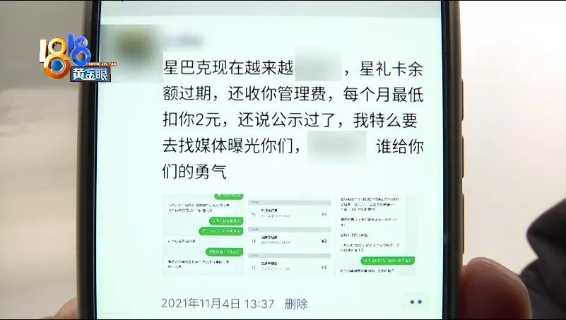 星巴克星礼卡延期管理费_星巴克电子星礼卡过期扣费_办的星巴克会员卡里面有钱吗