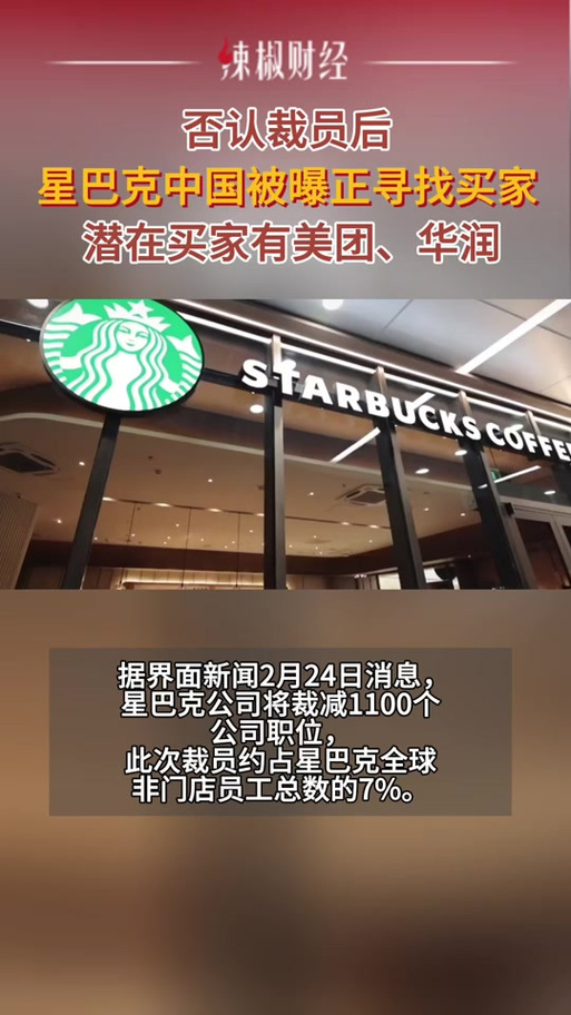 星巴克中国市场挑战_星巴克中国裁员_办的星巴克会员卡里面有钱吗